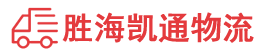 潮州到册亨县物流公司